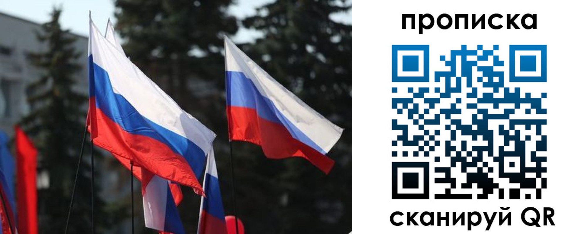 прописка законно в Киреевске